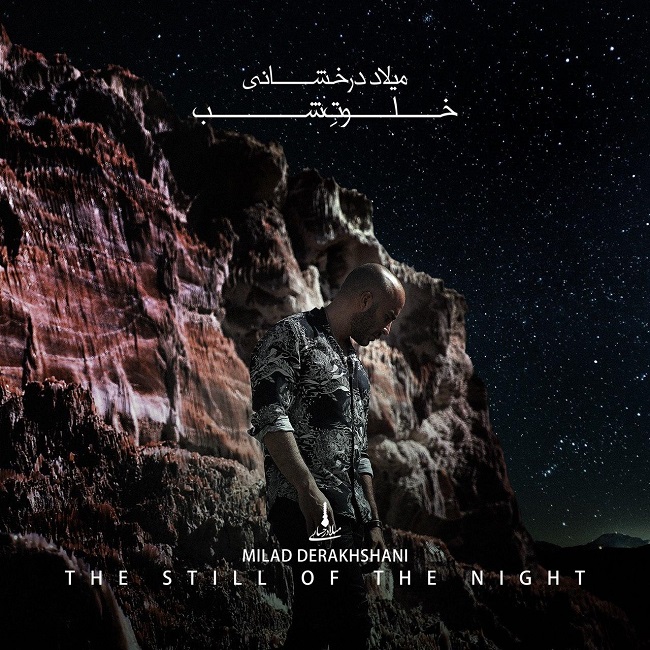 Milad Derakhshani – Khalvate Shab